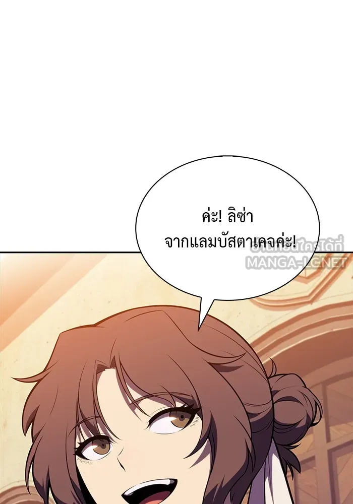 The Regressed Son of a Duke is an Assassin – ลูกชายคนเล็กของดยุกคือมือสังหาร Chap 44 - Next Chap 45