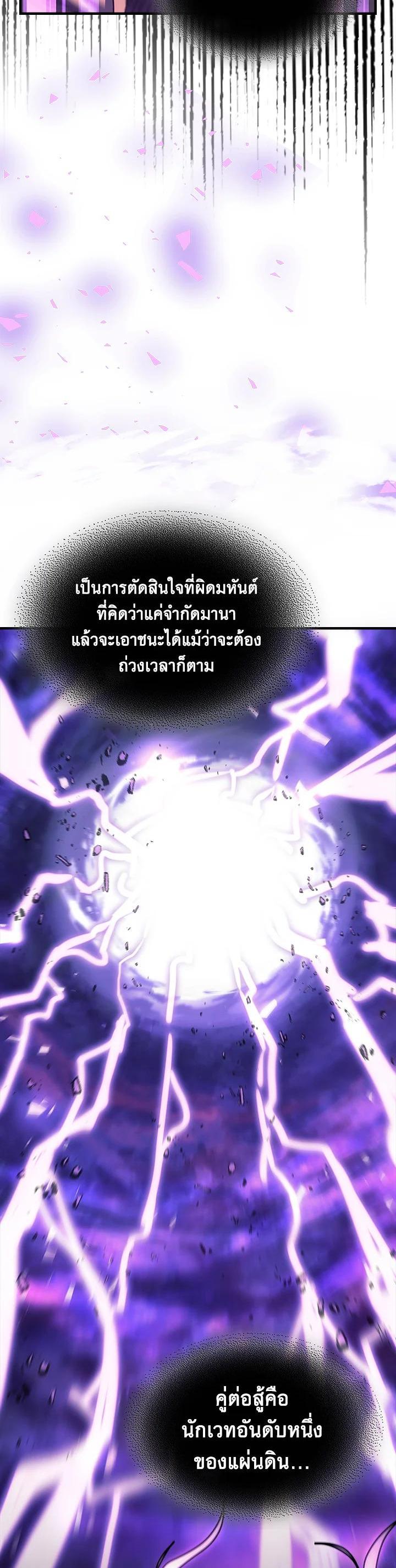 A Returner’s Magic Should Be Special Chap 231 - Next Chap 232