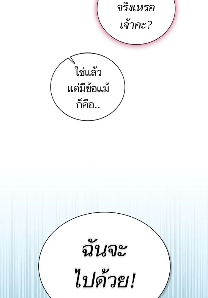 The Tutorial Tower of the Advanced Player – ผู้เล่นขั้นเทพแห่งหอคอยฝึกสอน Chap 164 - Next Chap 165