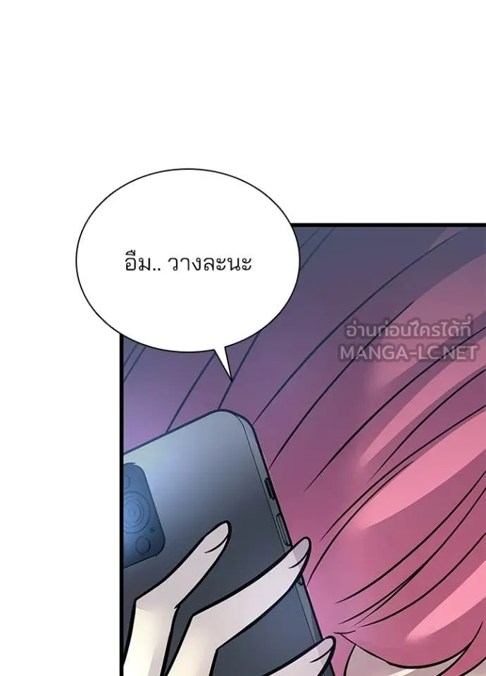 Villain To Kill Chap 219 - Next Chap 220