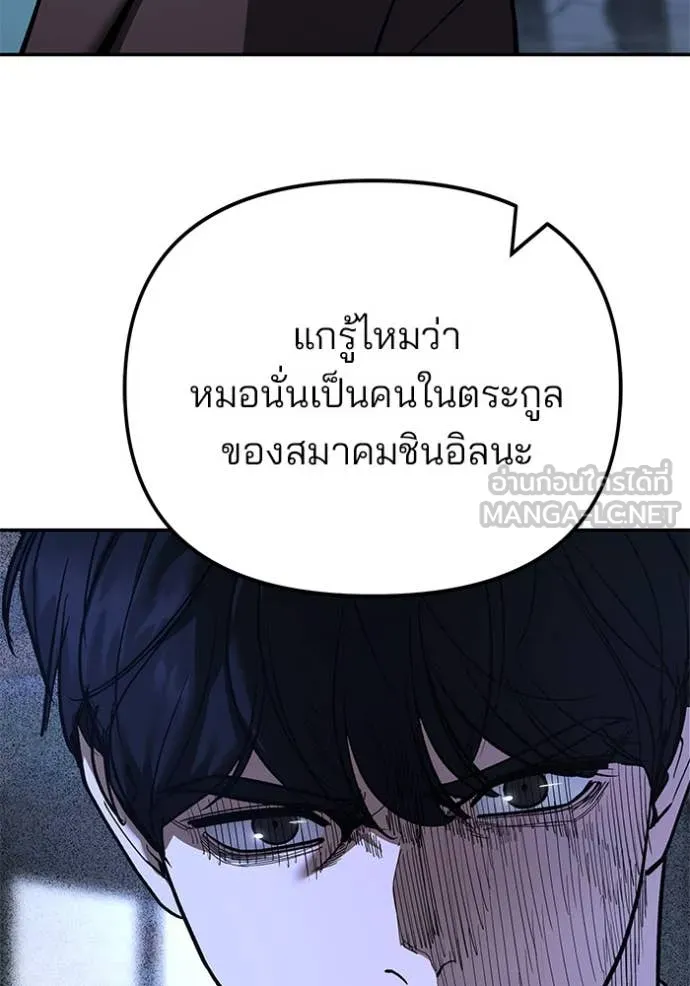 The Bully in Charge Chap 166 - Next Chap 167
