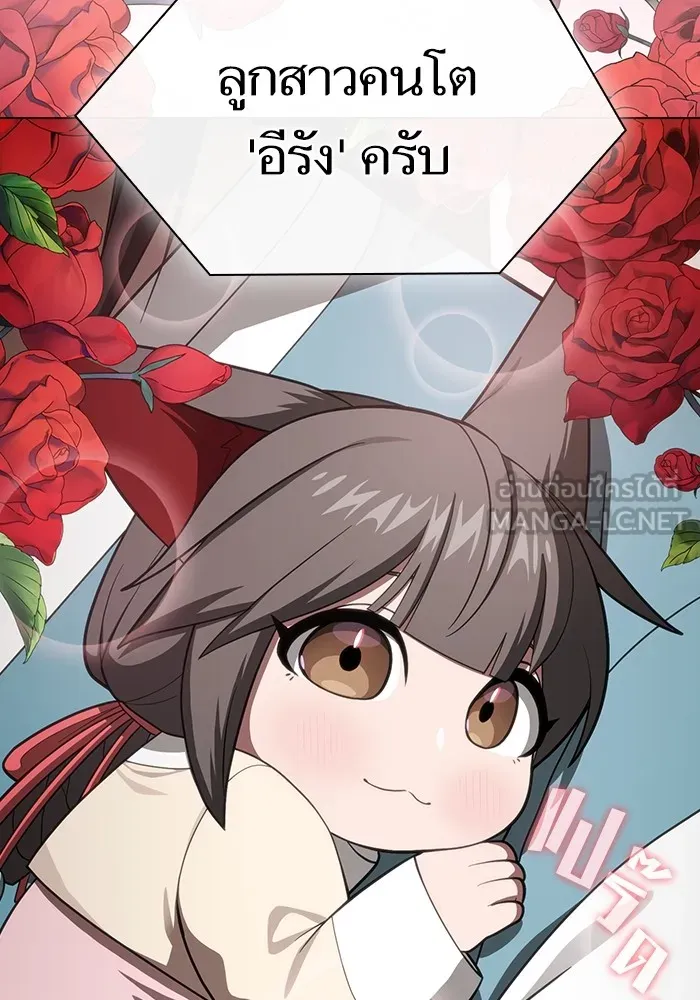 The Tutorial Tower of the Advanced Player – ผู้เล่นขั้นเทพแห่งหอคอยฝึกสอน Chap 221 - Next Chap 222