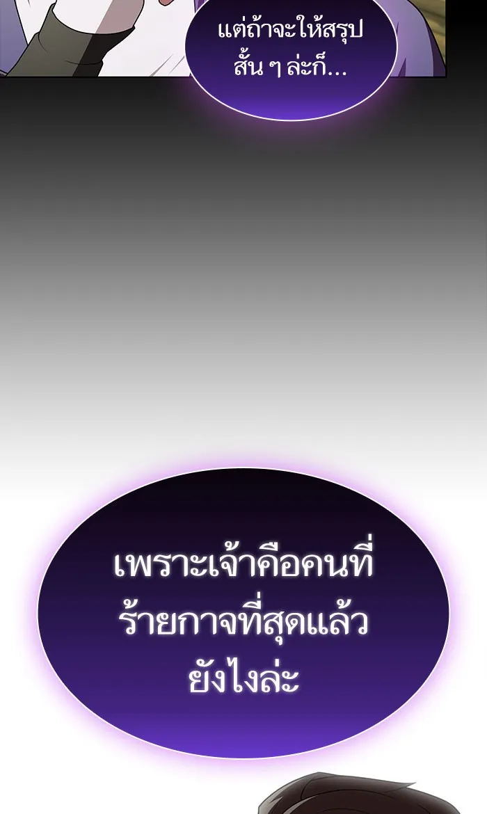 The Tutorial Tower of the Advanced Player – ผู้เล่นขั้นเทพแห่งหอคอยฝึกสอน Chap 99 - Next Chap 100