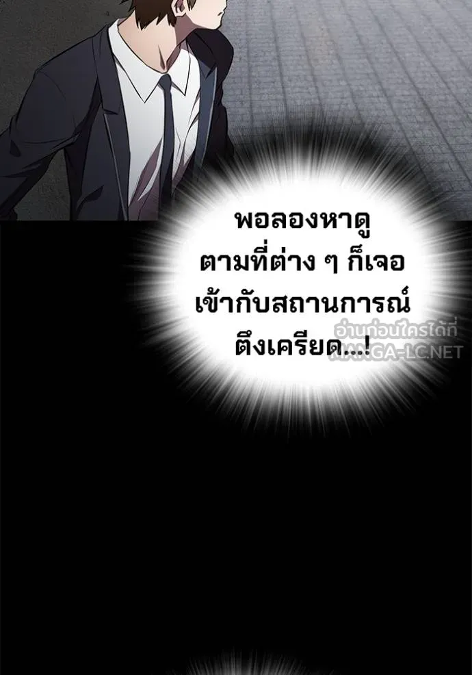 The Great War Chap 19 - Next Chap 20