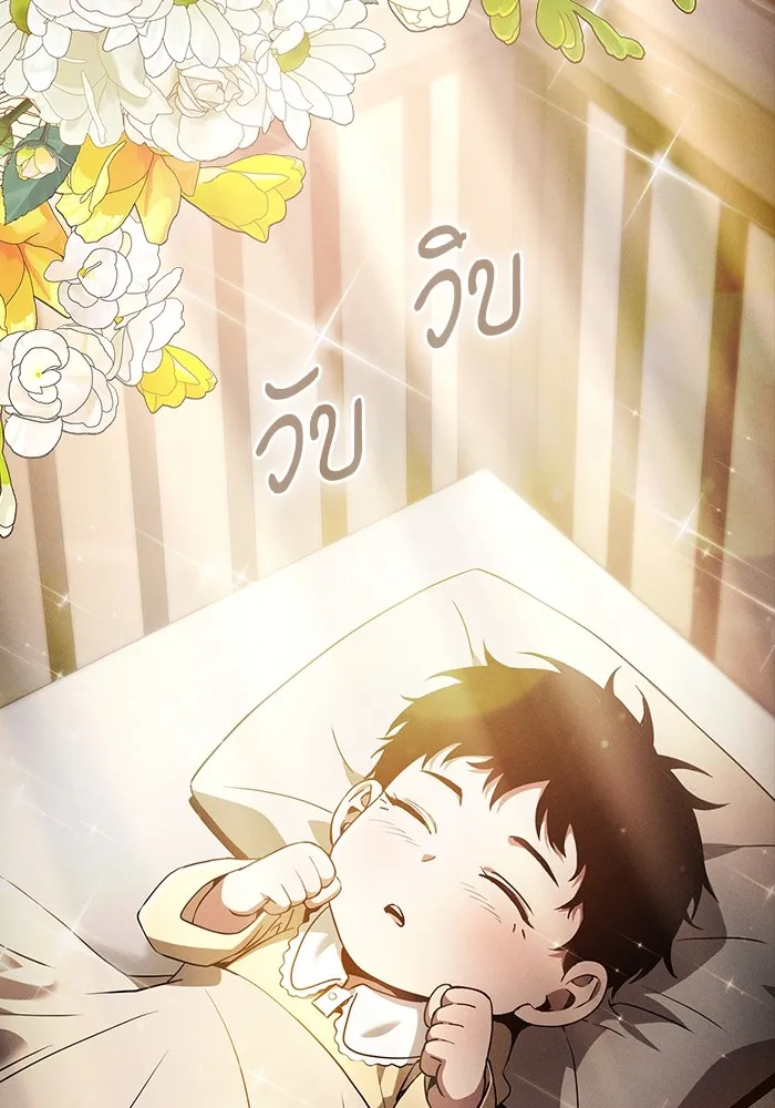 Academy’s Genius Swordmaster – นักดาบอัจฉริยะจากอะคาเดมี Chap 32 - Next Chap 33
