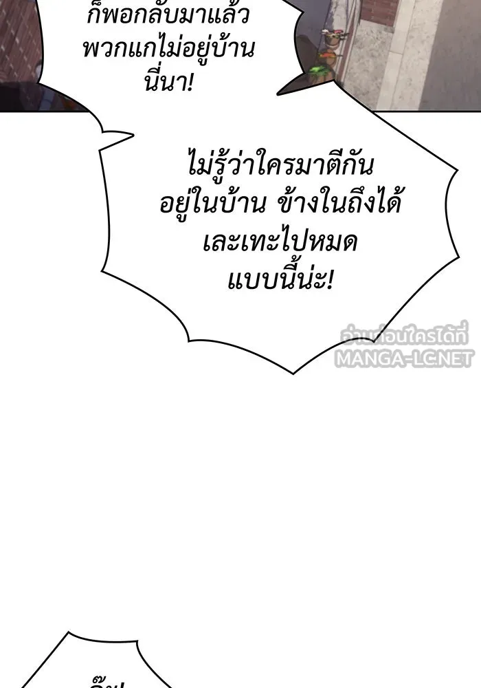 Regressing With the King’s Power – เกิดใหม่พร้อมพลังแห่งราชัน Chap 7 - Next Chap 8