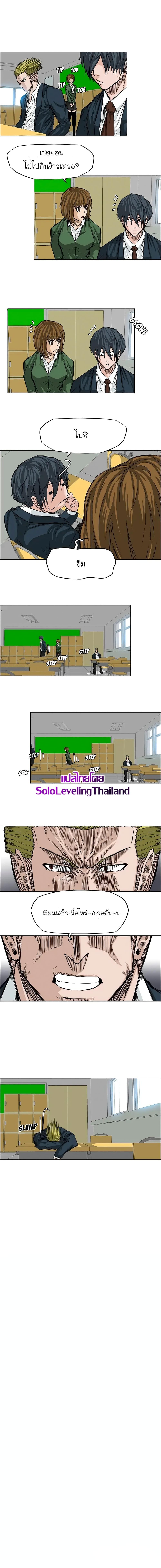 Boss in School Chap 16 - Next Chap 17