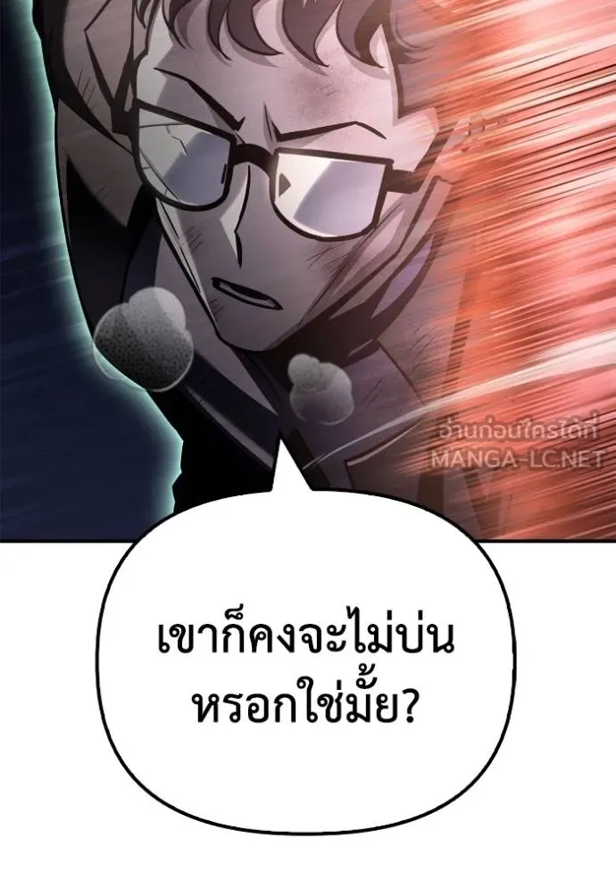 Superhuman Battlefield Chap 146 - Next Chap 147