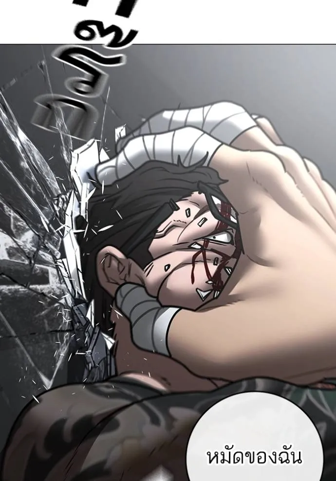 Reality Quest Chap 146 - Next Chap 147