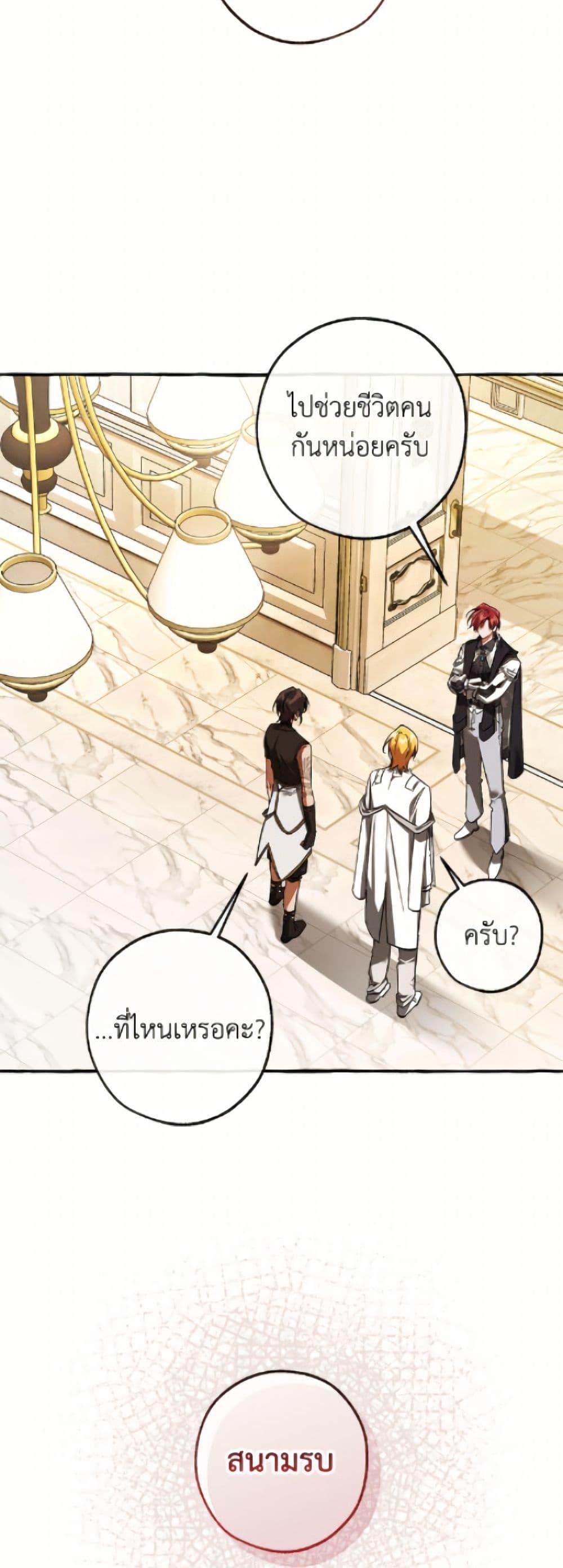 Trash of the Count’s Family Chap 160 - Next Chap 161