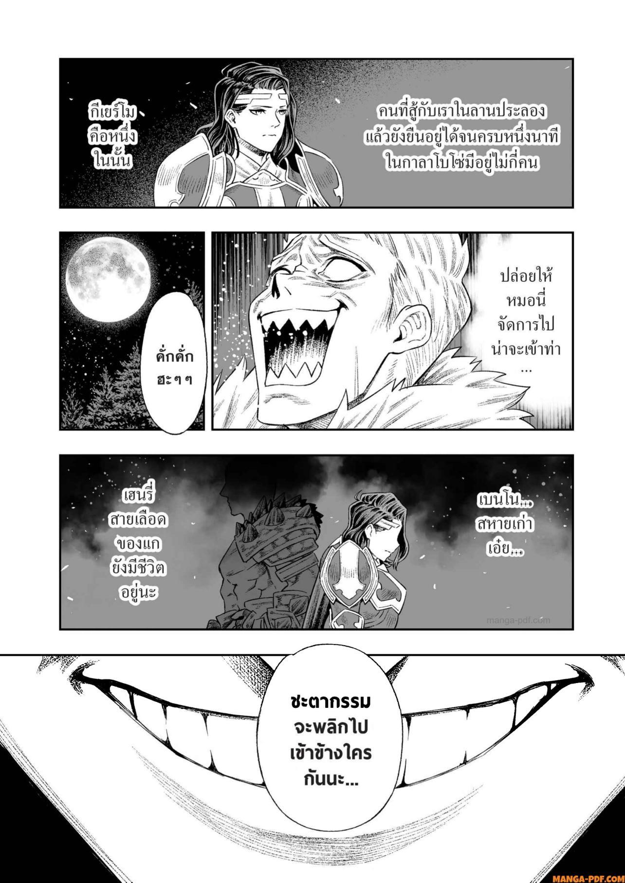 Saijaku na Boku wa “Kabenuke Bugs” de Nariagaru Chap 11 - Next Chap 12