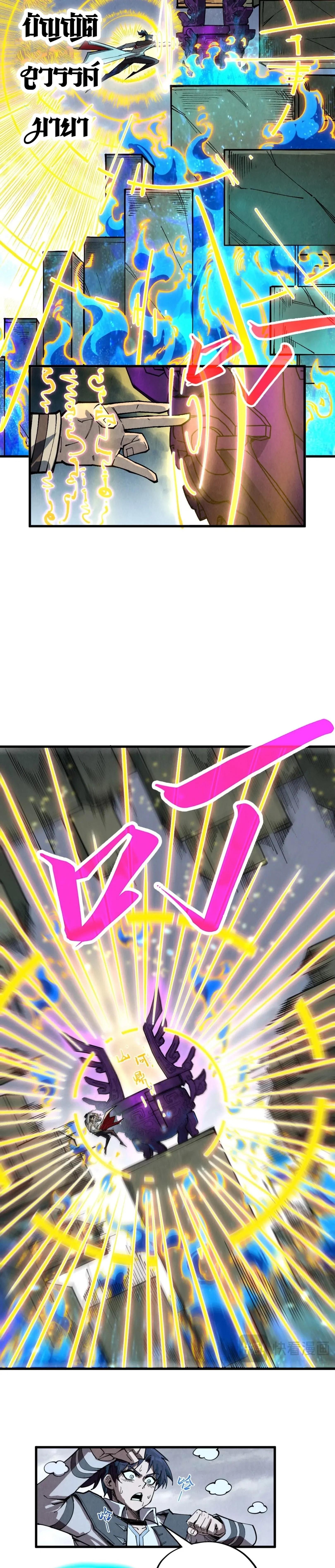 The Eternal Supreme Chap 326 - Next Chap 327