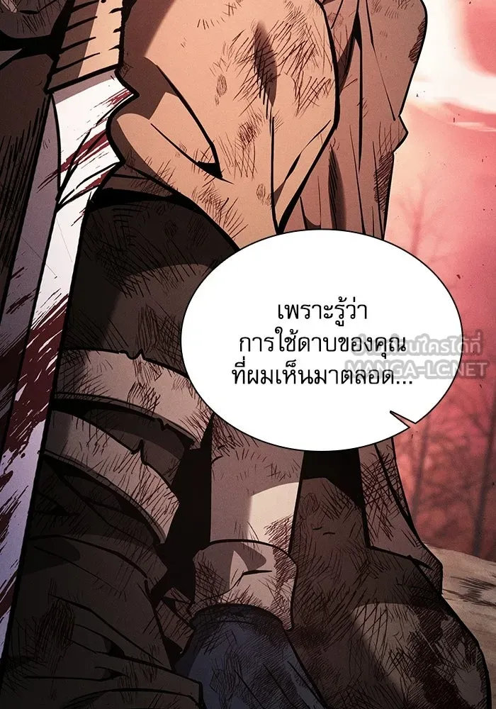 Academy’s Genius Swordmaster – นักดาบอัจฉริยะจากอะคาเดมี Chap 117 - Next Chap 118