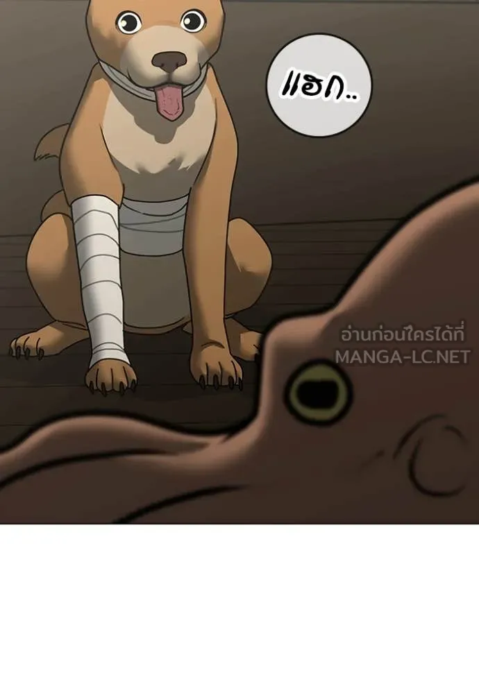 Reality Quest Chap 168 - Next Chap 169