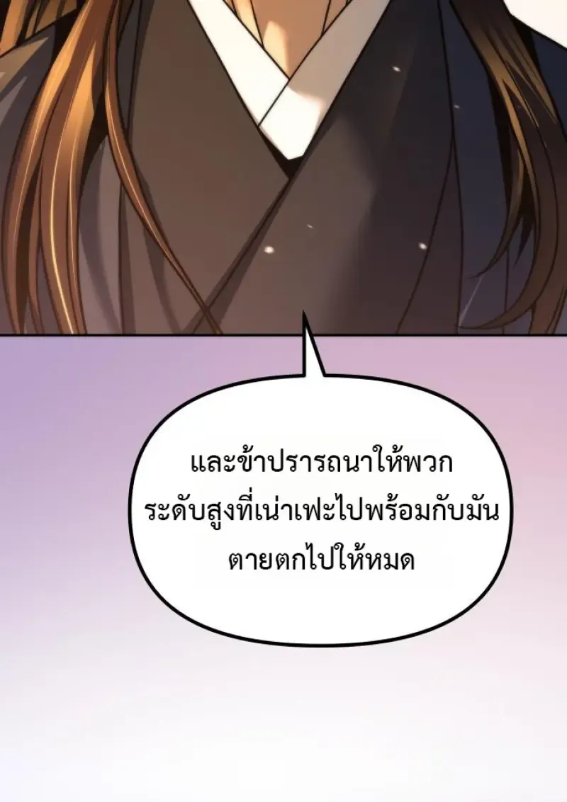 Chronicles of the Demon Faction Chap 158 - Next Chap 159