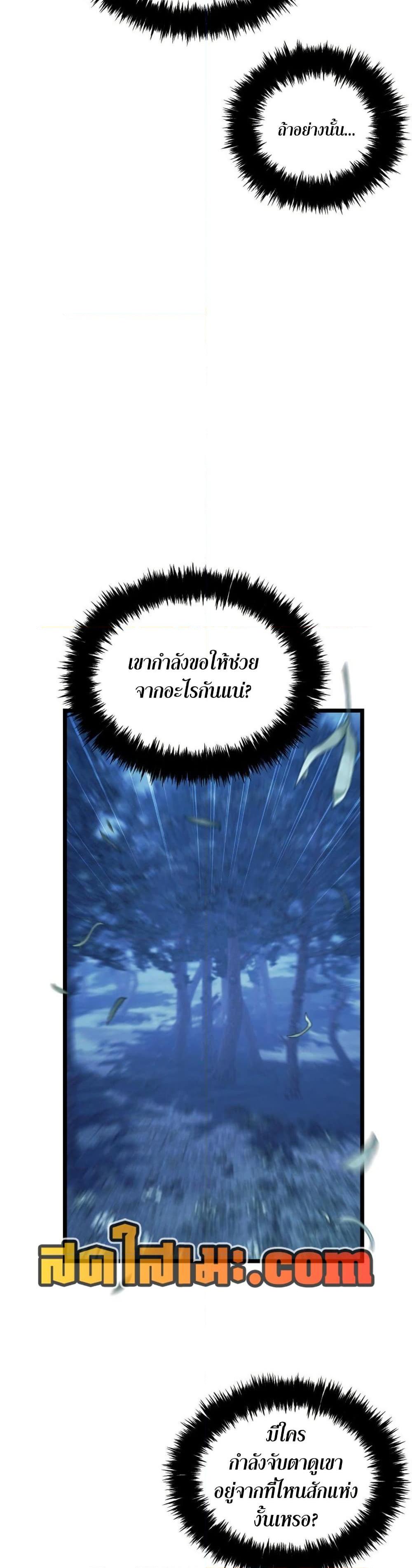 Ranker Who Lives A Second Time Chap 223 - Next Chap 224