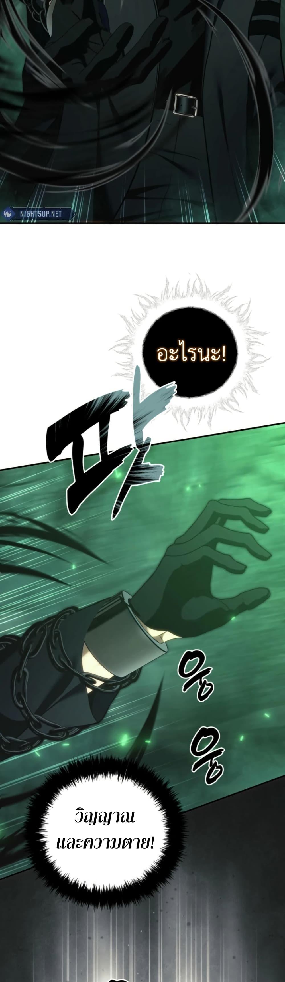 Ranker Who Lives A Second Time Chap 205 - Next Chap 206