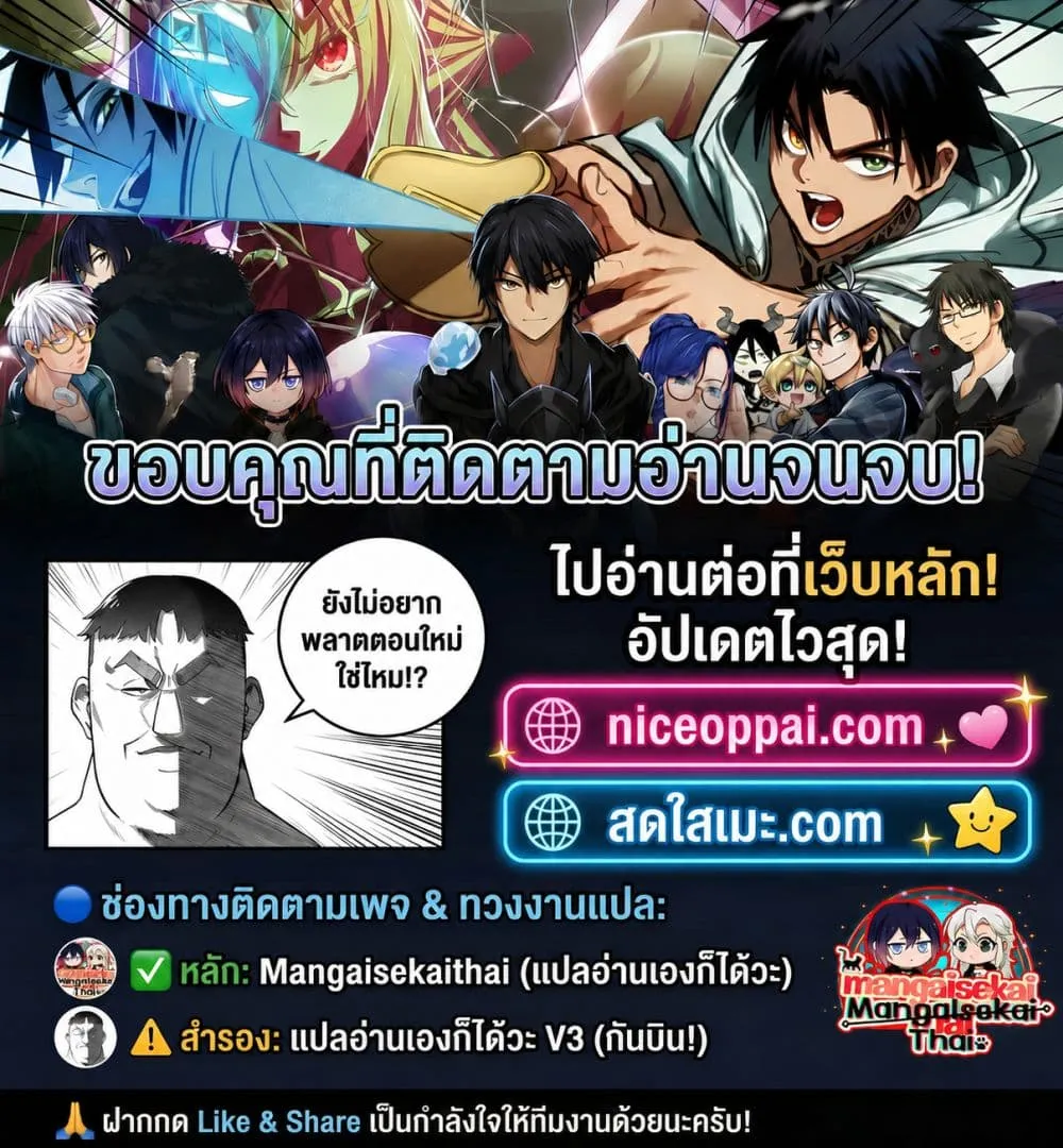 Messiah: Isekai o Sukutta Moto Yuusha ga Mamono no Afureru Genjitsu Sekai o Musou suru Chap 81.2 - Next Chap 82.2