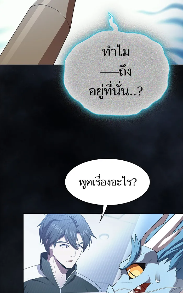 The Tutorial Tower of the Advanced Player – ผู้เล่นขั้นเทพแห่งหอคอยฝึกสอน Chap 109 - Next Chap 110