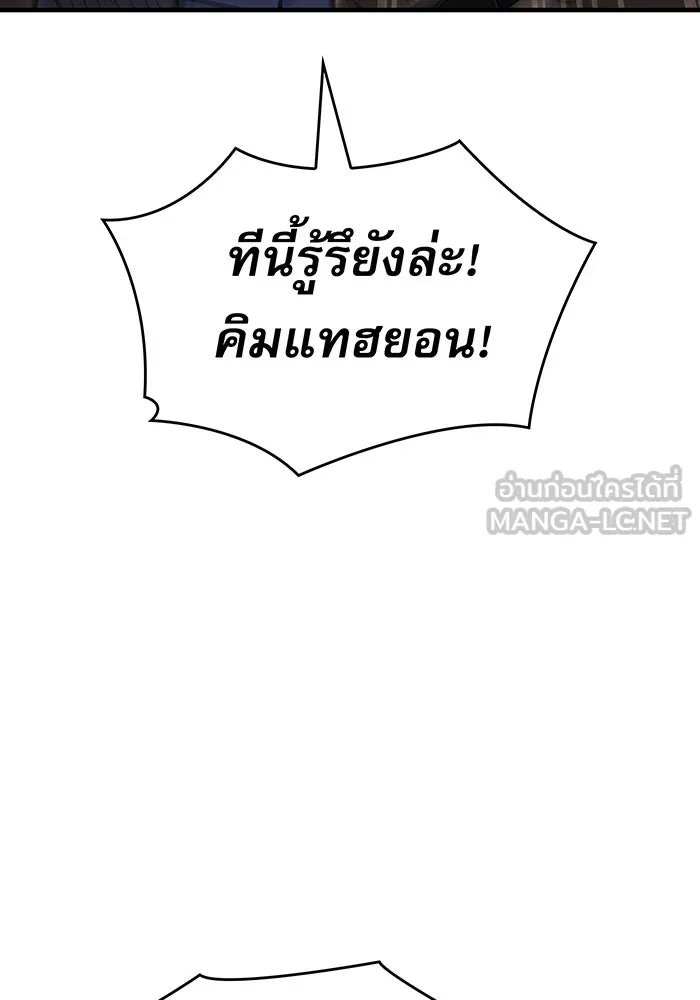 Regressing With the King’s Power – เกิดใหม่พร้อมพลังแห่งราชัน Chap 56 - Next Chap 57