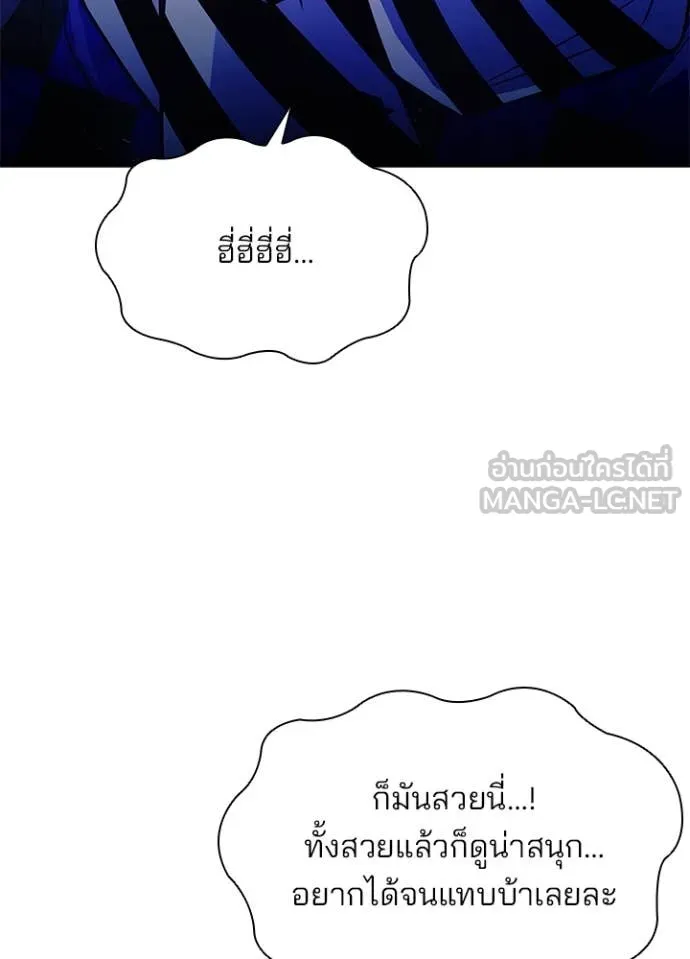 Villain To Kill Chap 188 - Next Chap 189