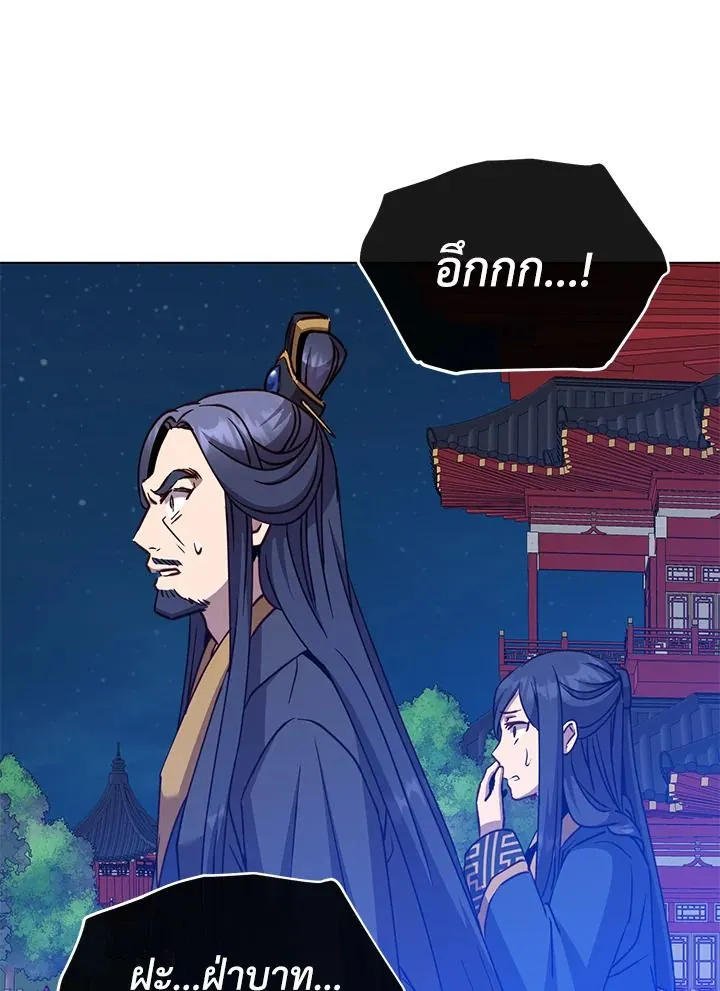The Max Level Hero has Returned! Chap 194 - Next Chap 195