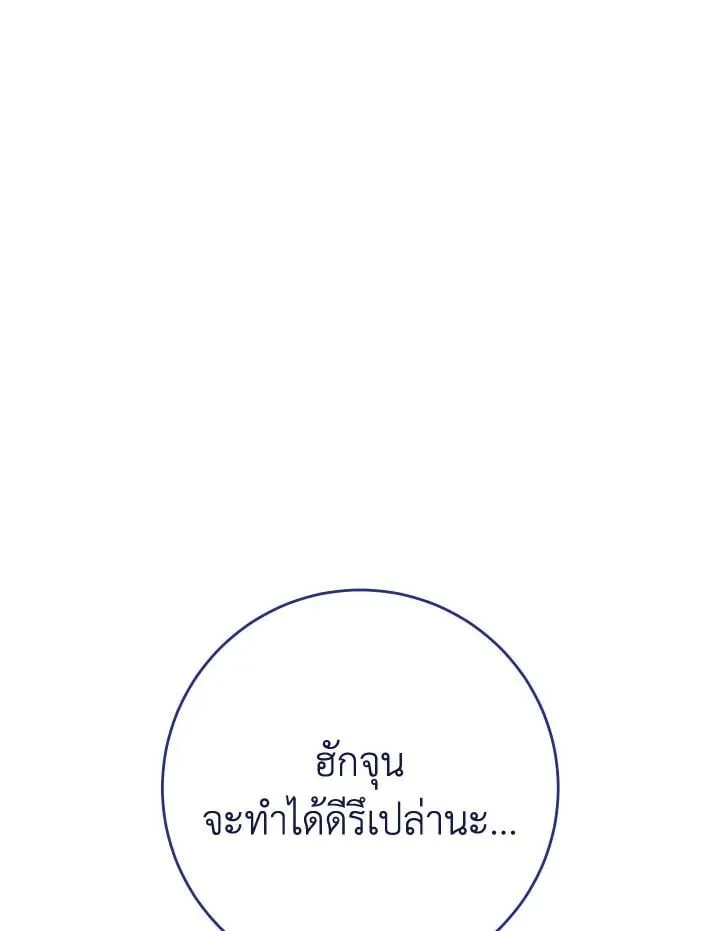 The Hero Returns Chap 94 - Next Chap 95