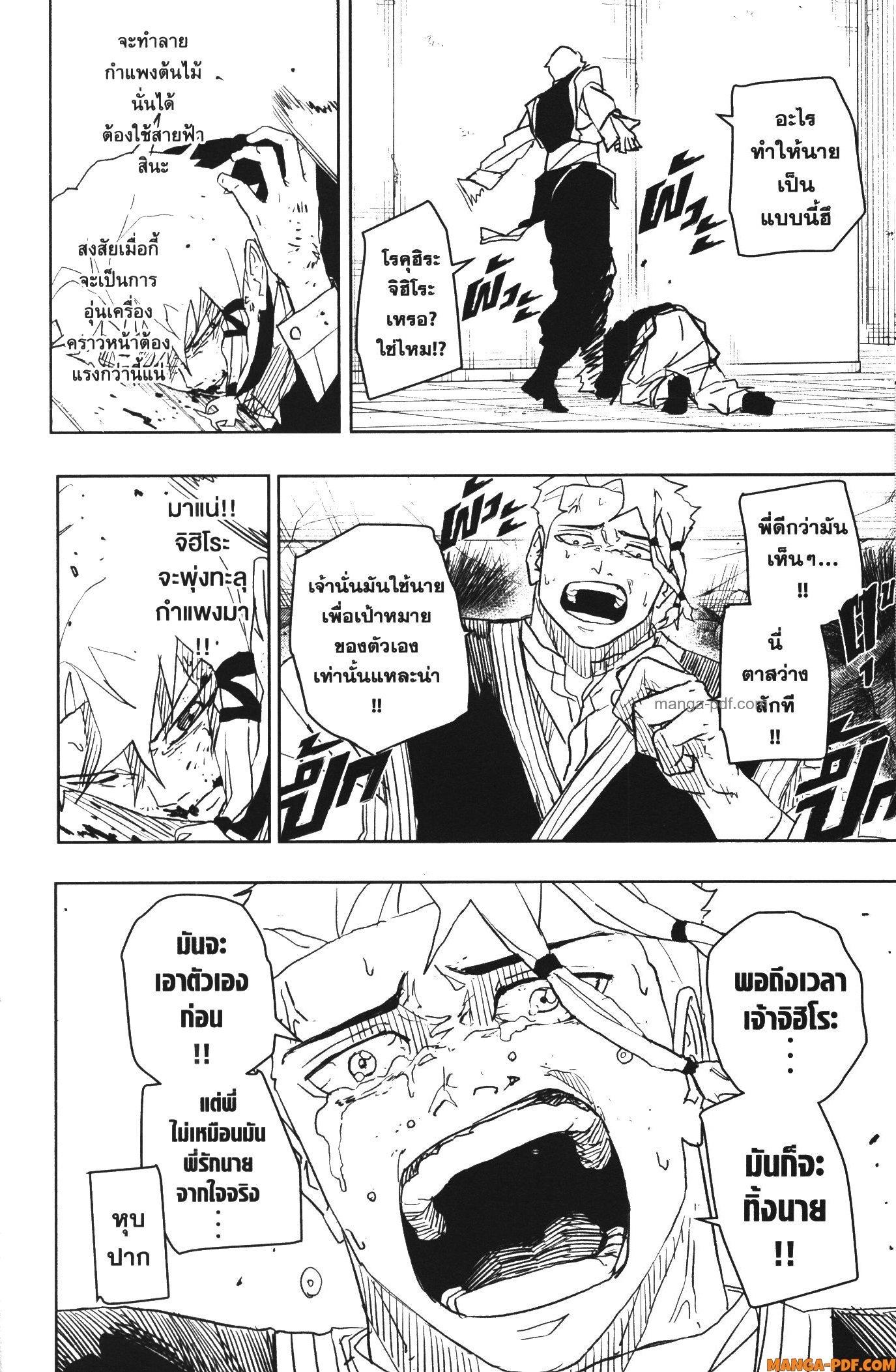 Kagurabachi Chap 32 - Next Chap 33