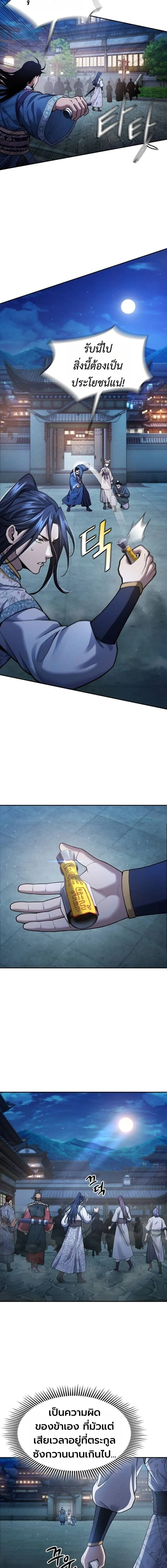 Regression of the Yong Clan Heir Chap 38 - Next Chap 39