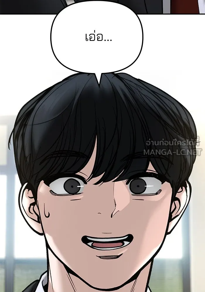 The Bully in Charge Chap 180 - Next Chap 181