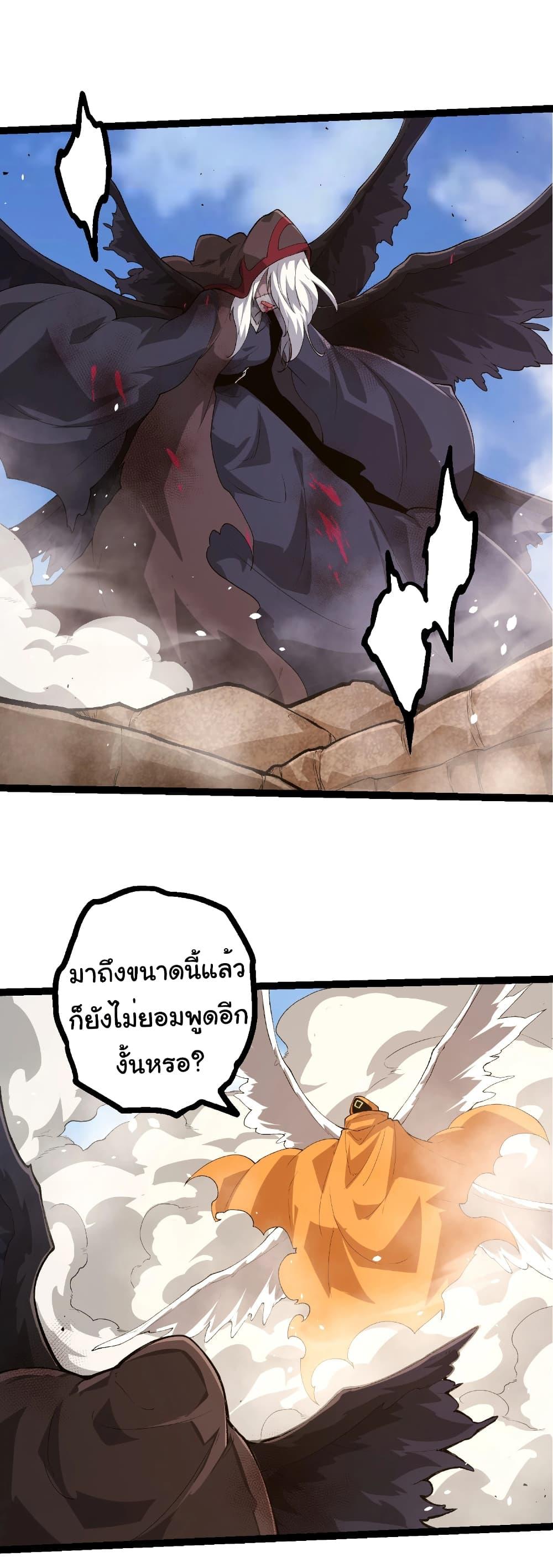Evolution from the Big Tree Chap 424 - Next Chap 425