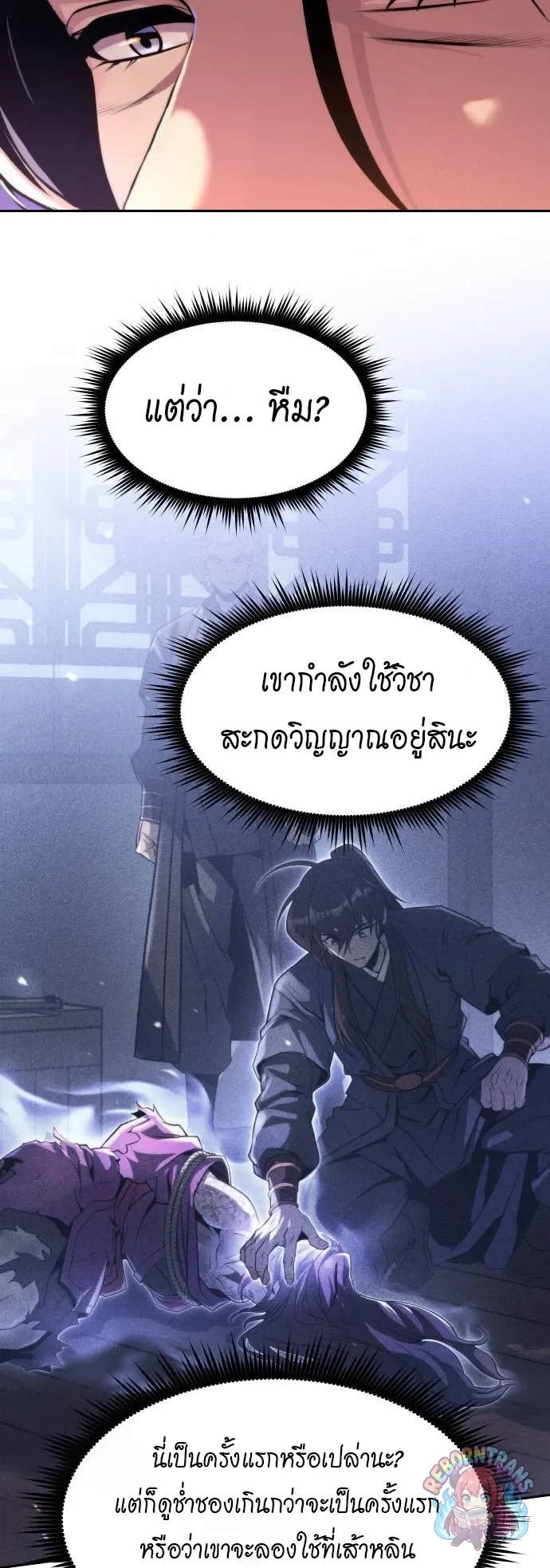 Chronicles of the Demon Faction Chap 163 - Next Chap 164