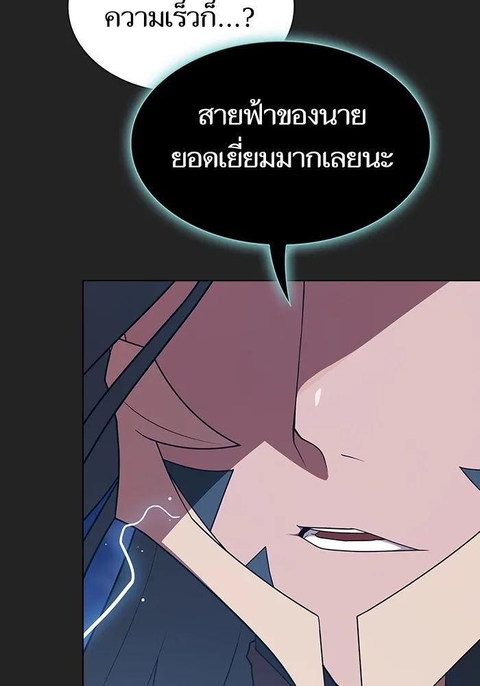 The Tutorial Tower of the Advanced Player – ผู้เล่นขั้นเทพแห่งหอคอยฝึกสอน Chap 186 - Next Chap 187