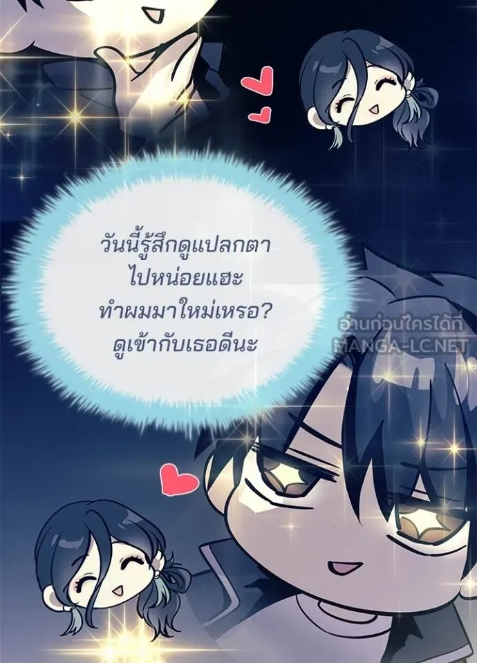 Villain To Kill Chap 224 - Next Chap 225