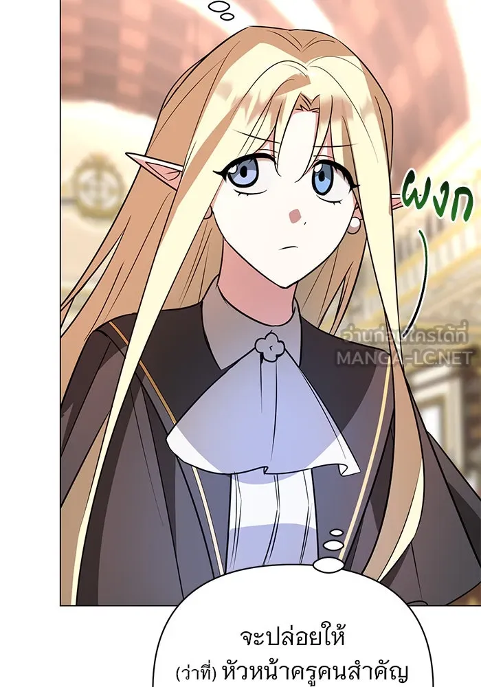 The Academy Is Doomed Chap 55 - Next Chap 56