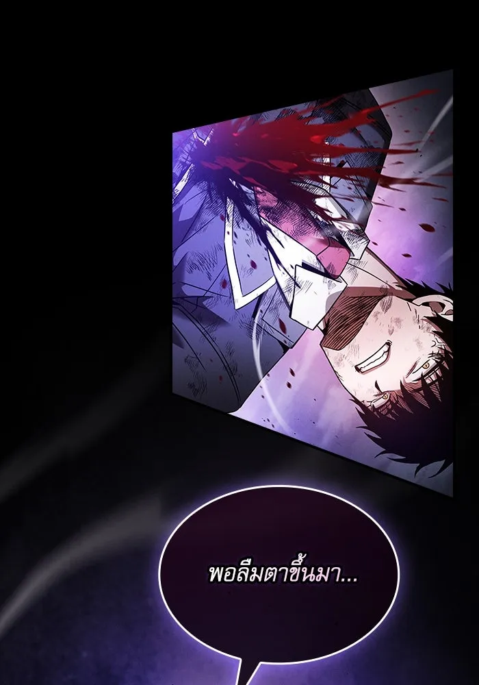 Academy’s Genius Swordmaster – นักดาบอัจฉริยะจากอะคาเดมี Chap 47 - Next Chap 48