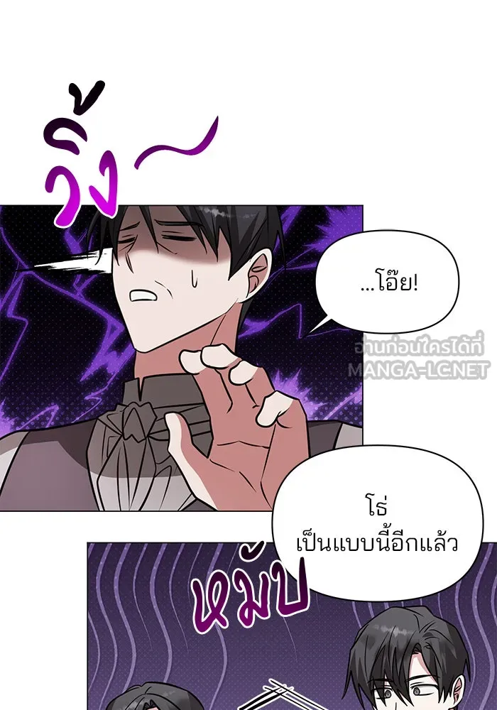 The Academy Is Doomed Chap 75 - Next Chap 76