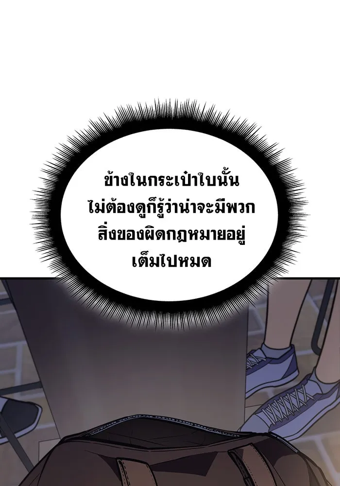 Regressing With the King’s Power – เกิดใหม่พร้อมพลังแห่งราชัน Chap 53 - Next Chap 54
