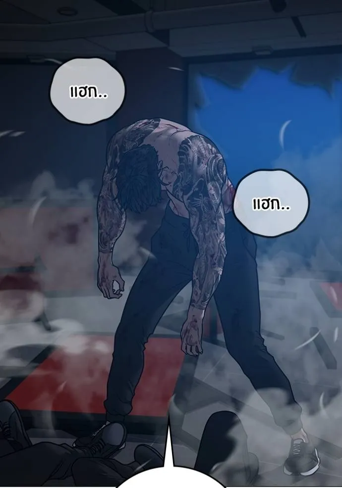 Reality Quest Chap 135 - Next Chap 136