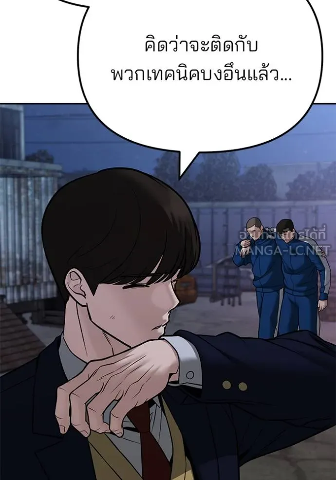 The Bully in Charge Chap 118 - Next Chap 119