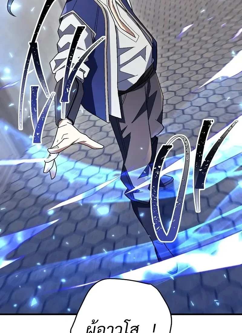 The Hero Returns Chap 117 - Next Chap 118