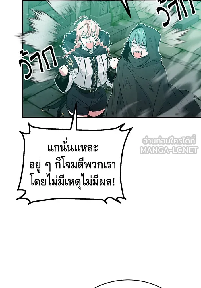 The Dark Magician Transmigrates After 66666 Years – จอมเวทเกิดใหม่ในรอบ 66666 ปี Chap 47 - Next Chap 48