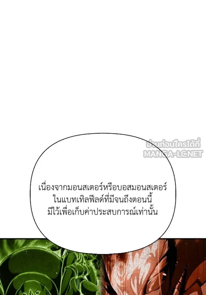 Superhuman Battlefield Chap 115 - Next Chap 116