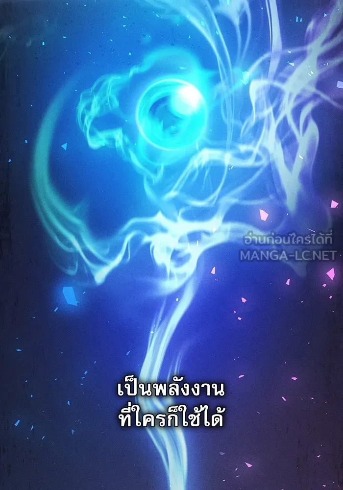 Academy’s Genius Swordmaster – นักดาบอัจฉริยะจากอะคาเดมี Chap 9 - Next Chap 10