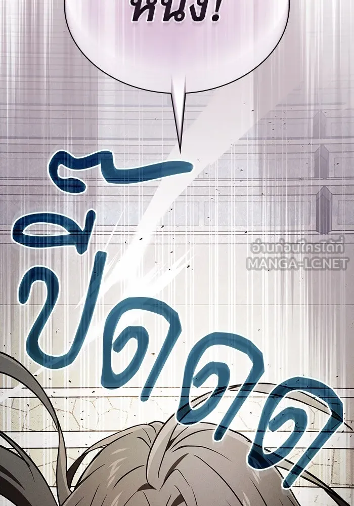 Academy’s Genius Swordmaster – นักดาบอัจฉริยะจากอะคาเดมี Chap 94 - Next Chap 95