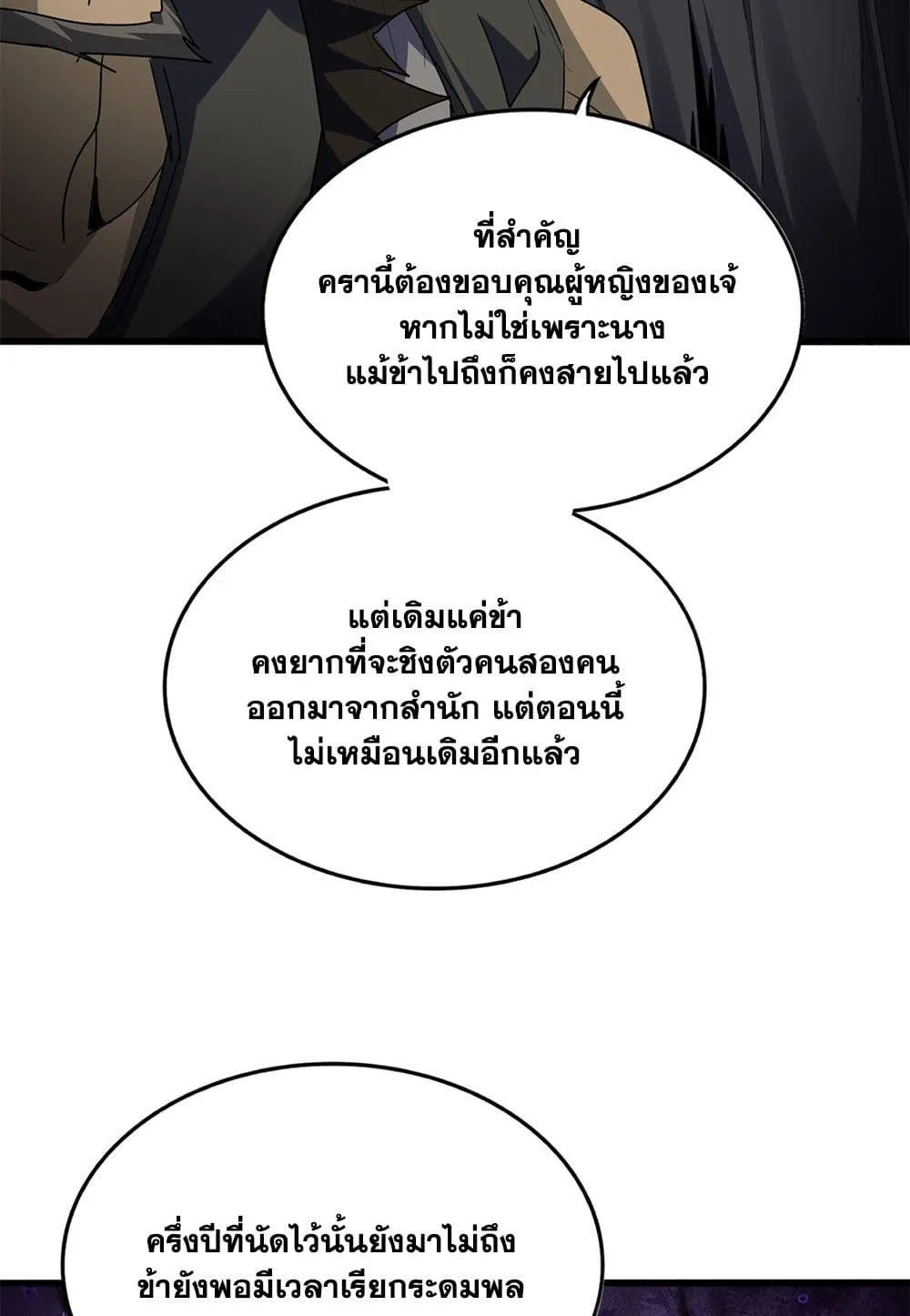 Magic Emperor Chap 753 - Next Chap 754