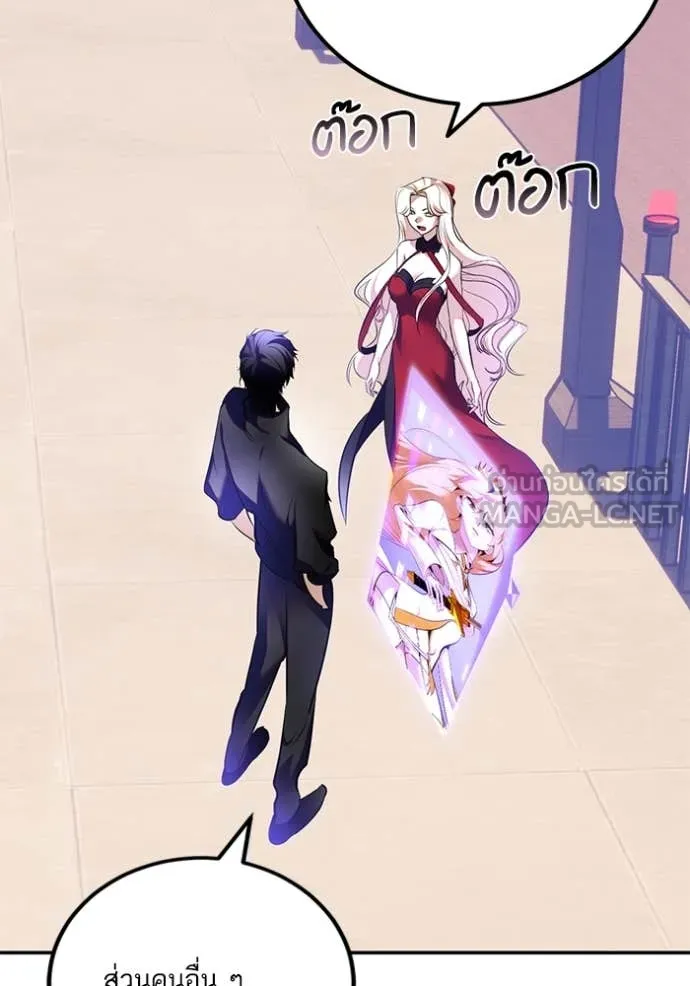 Return to Player Chap 207 - Next Chap 208