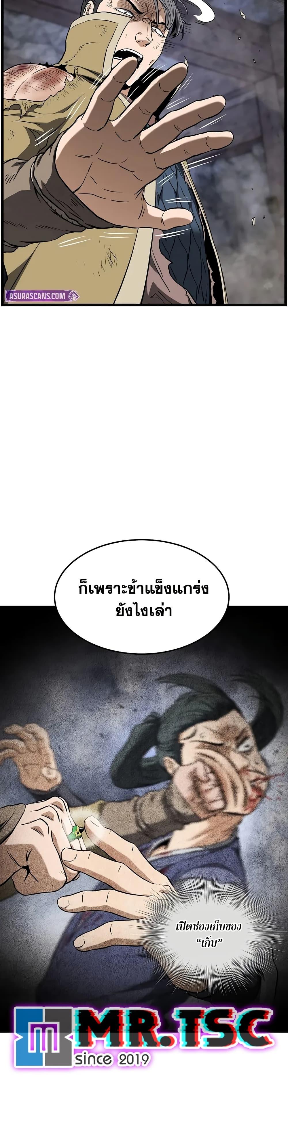 Murim Login Chap 240 - Next Chap 241