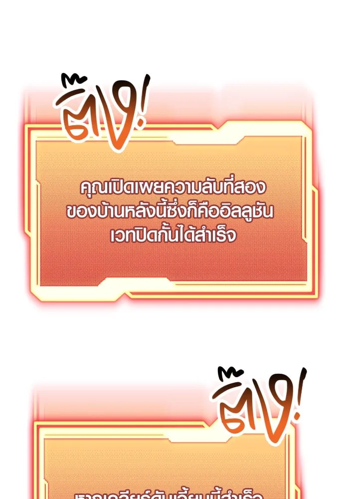 I Obtained a Mythic Item – พลิกชะตาคว้าไอเทมระดับเทพ Chap 44 - Next Chap 45