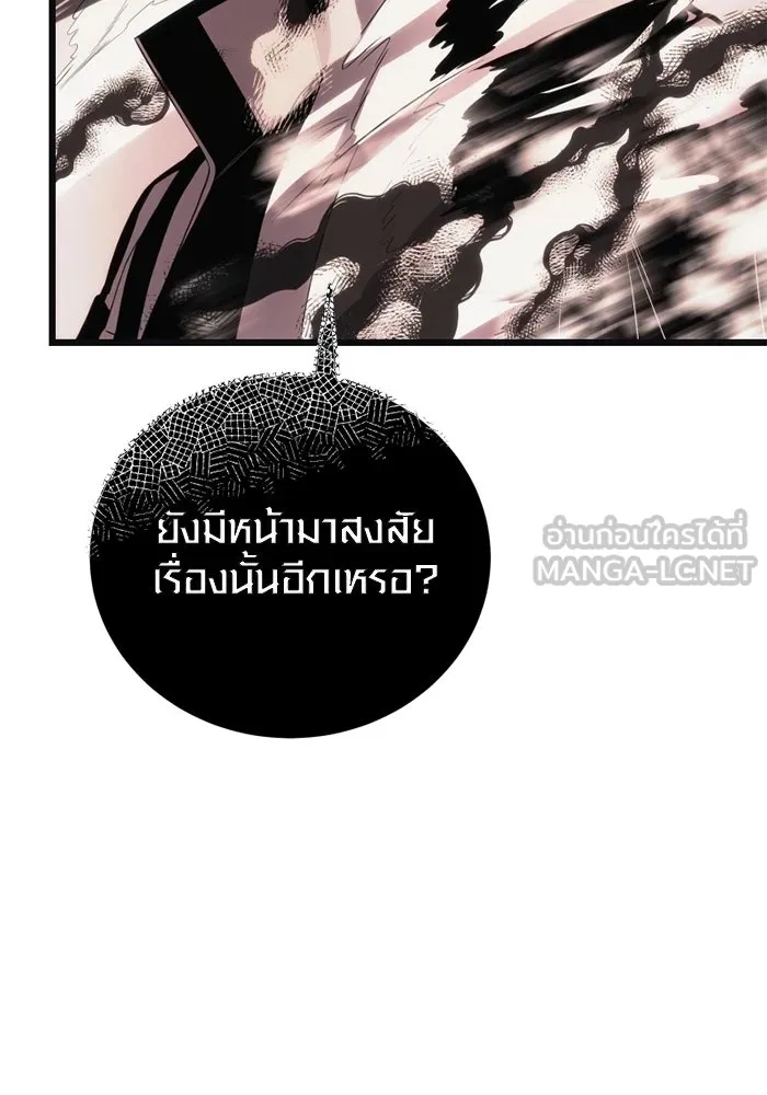 I Obtained a Mythic Item – พลิกชะตาคว้าไอเทมระดับเทพ Chap 102 - Next Chap 103